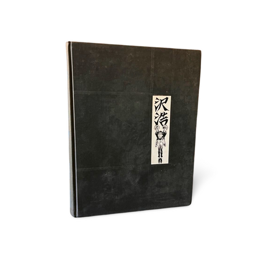 Sawa's Library of Magic Volume 1